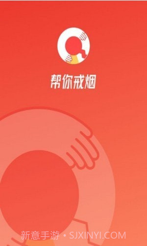 中疾控戒烟截图3 中疾控戒烟截图3
