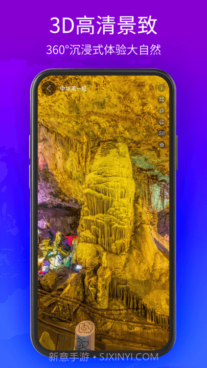 北斗三号全球卫星导航系统截图1