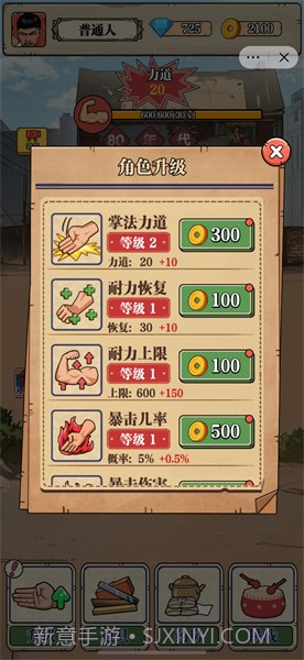 劈砖大师免广告截图3