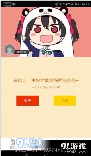 wuking.51rmc污妖王截图2