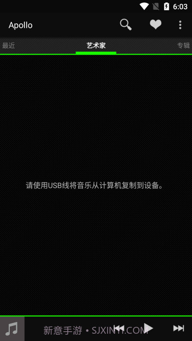 apollo音乐播放器汉化版截图2