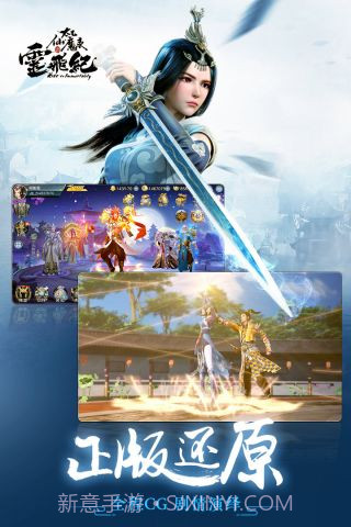 太乙仙魔录之灵飞纪截图2