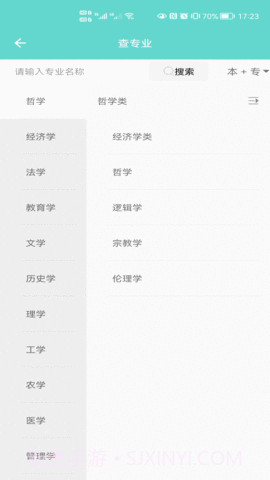 新方舟升学截图3