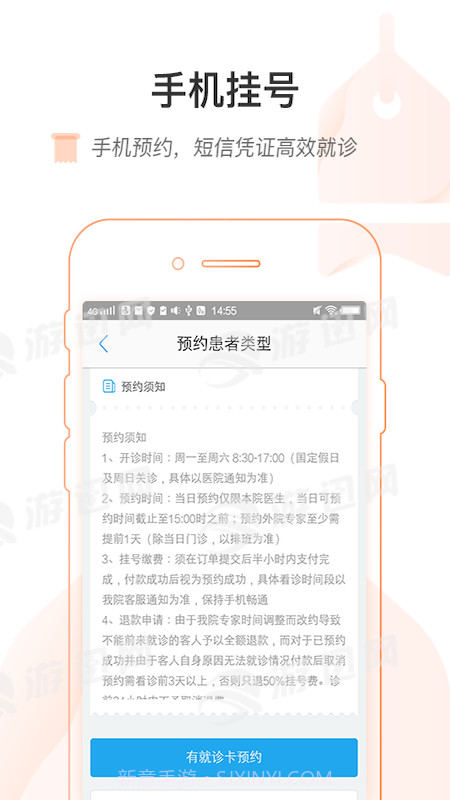 上海国际医学中心截图2 上海国际医学中心截图2