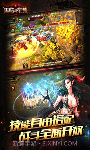 黑暗与荣耀截图1