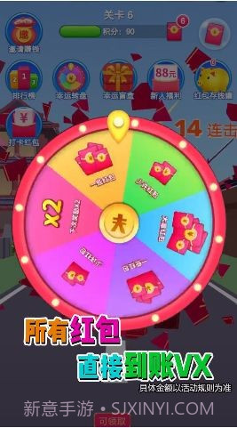 消消成首富截图3