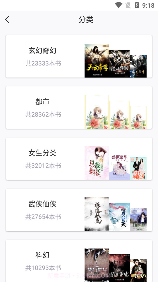 圣墟阅读器手机版截图4 圣墟阅读器手机版截图4