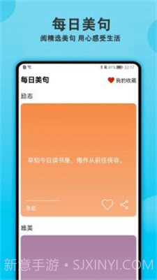 指尖早起打卡截图1 指尖早起打卡截图1