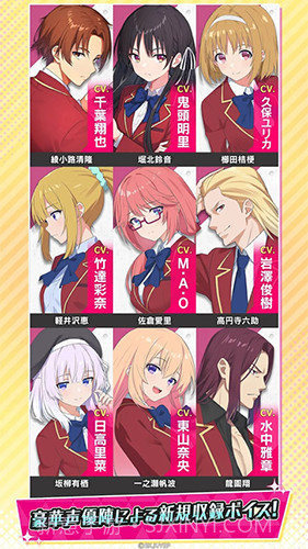 欢迎来到实力至上主义的教室截图1