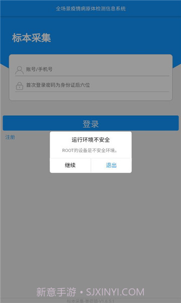 采集景德镇截图1