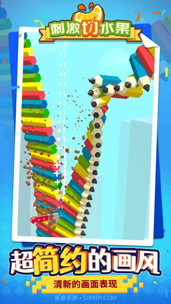 刺激切水果免广告截图1 刺激切水果免广告截图1