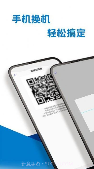 手机互传专家截图1 手机互传专家截图1