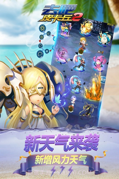 热血精灵王去吧皮卡丘截图2 热血精灵王去吧皮卡丘截图2