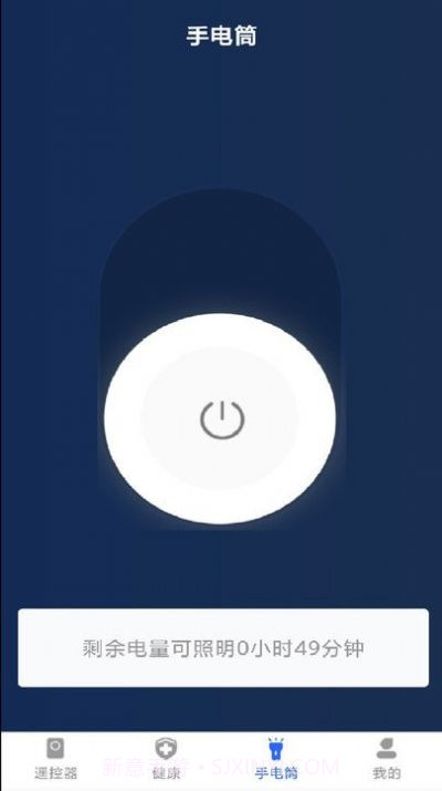 空调万能遥控+截图2