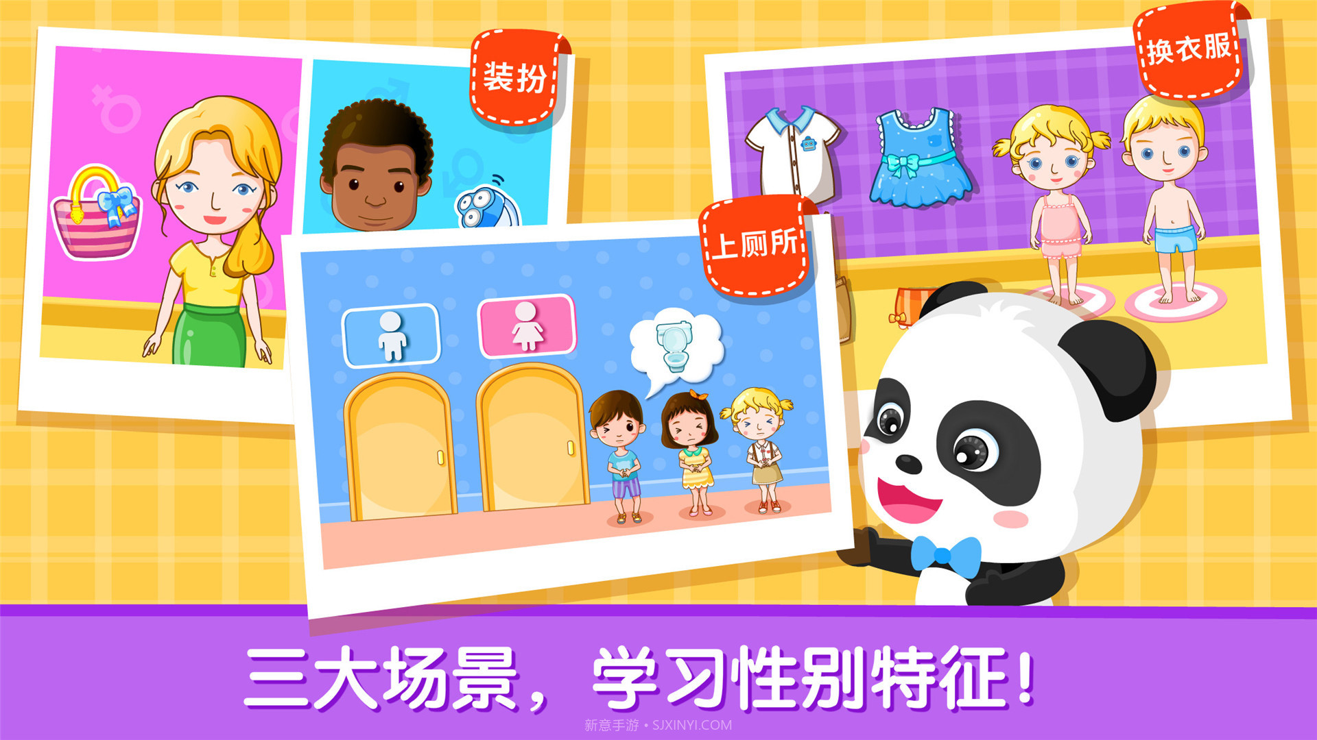 男生女生不一样截图2 男生女生不一样截图2