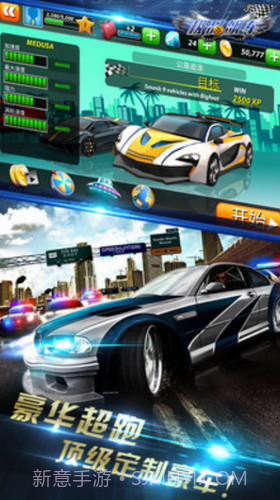 极品飚车疯狂赛车截图2 极品飚车疯狂赛车截图2