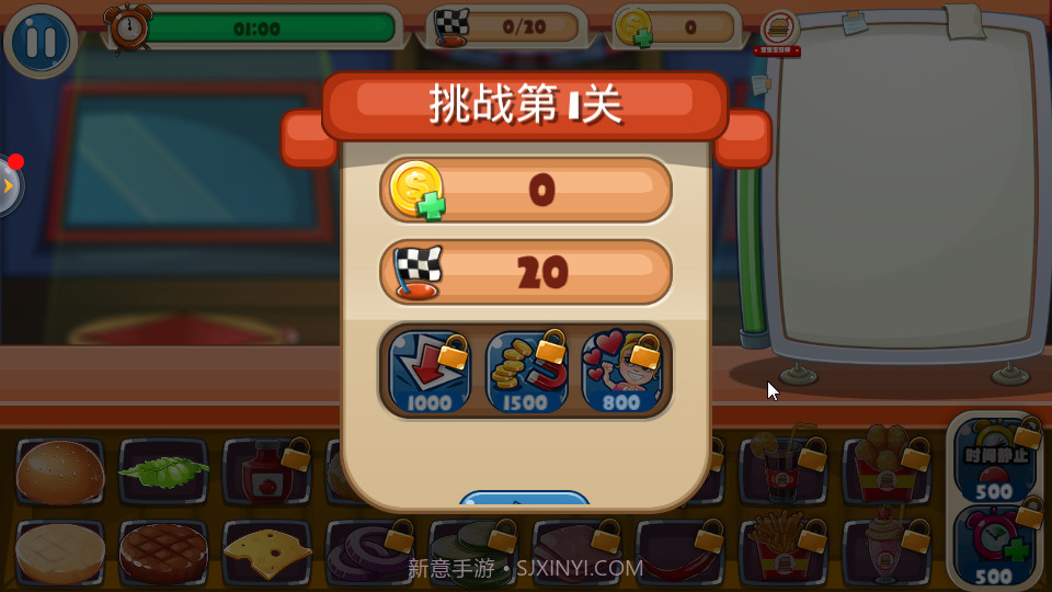 宝宝烹饪师截图2