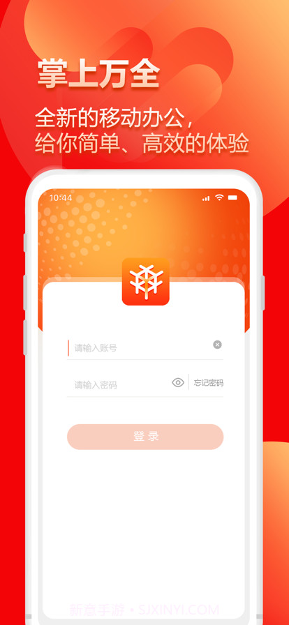 掌上万全截图1 掌上万全截图1