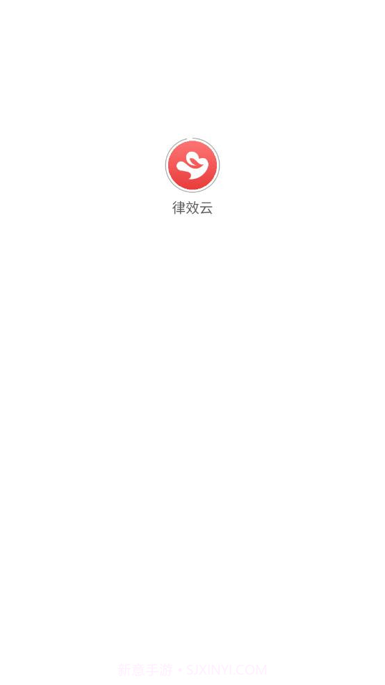 律效云截图4 律效云截图4