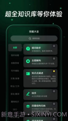 万能问答Bot截图3