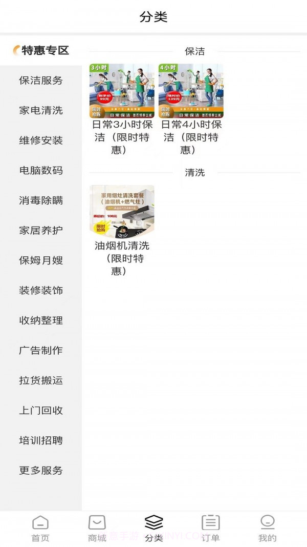 客遇工截图3 客遇工截图3