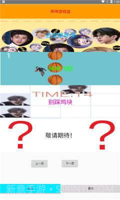 坤坤游戏盒截图1