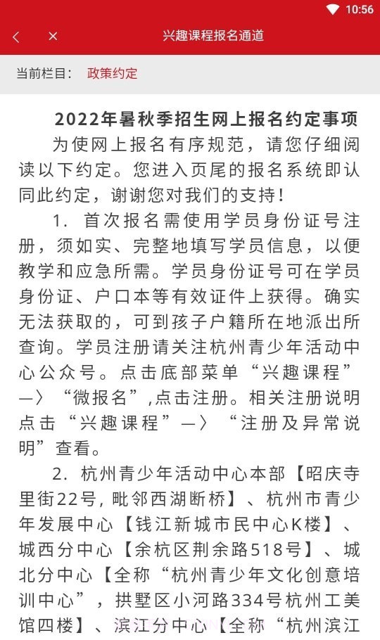 数智杭青少截图4 数智杭青少截图4