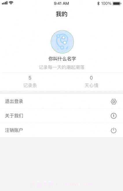 海豹随心记截图1 海豹随心记截图1