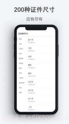 最帅证件照截图3 最帅证件照截图3
