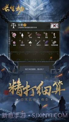 长生劫截图4 长生劫截图4