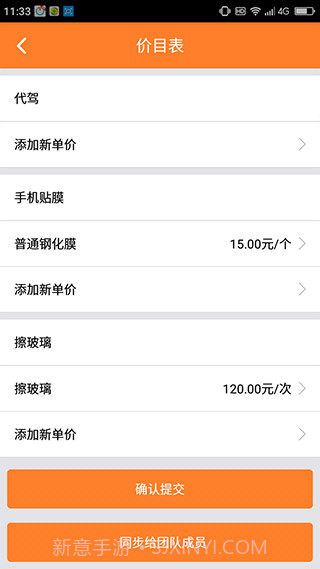 小钉修修(小钉修修师傅接单)V2.7.7 安卓手机版截图1 小钉修修(小钉修修师傅接单)V2.7.7 安卓手机版截图1