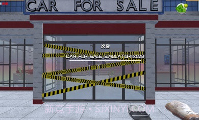 汽车销售商模拟器截图3