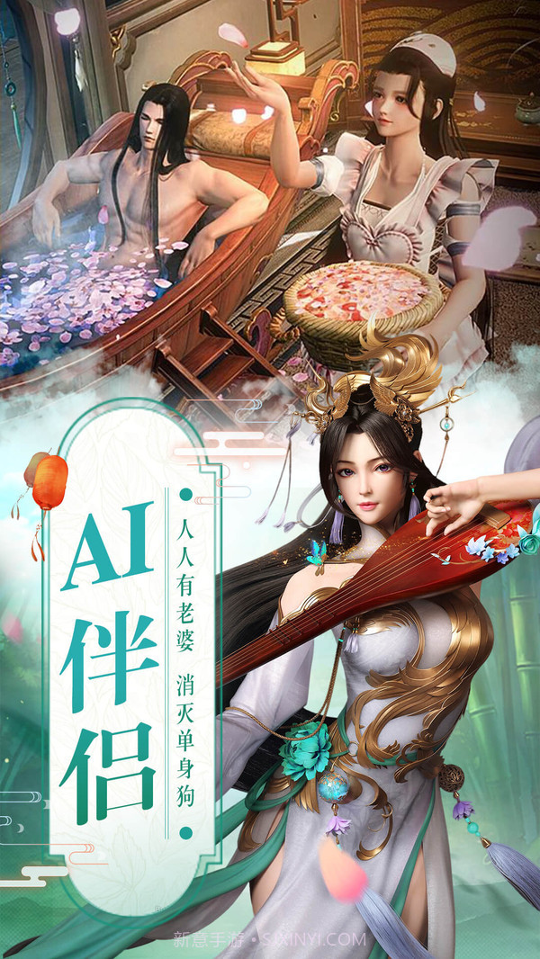 真武江湖截图4