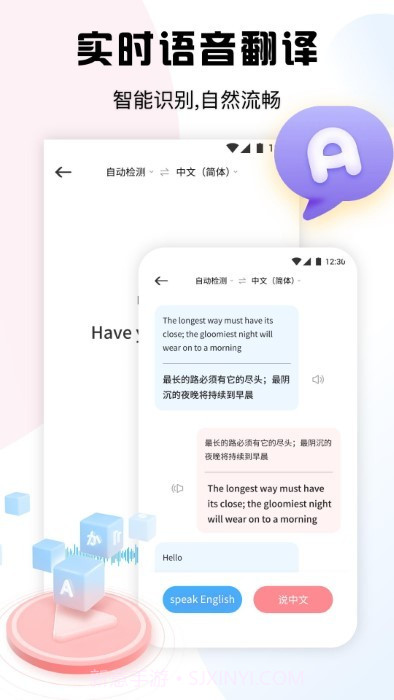 超级录音小能手截图3
