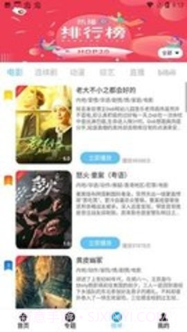 白月光影视播放器免费版截图3 白月光影视播放器免费版截图3