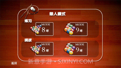 天天爱桌球截图2 天天爱桌球截图2