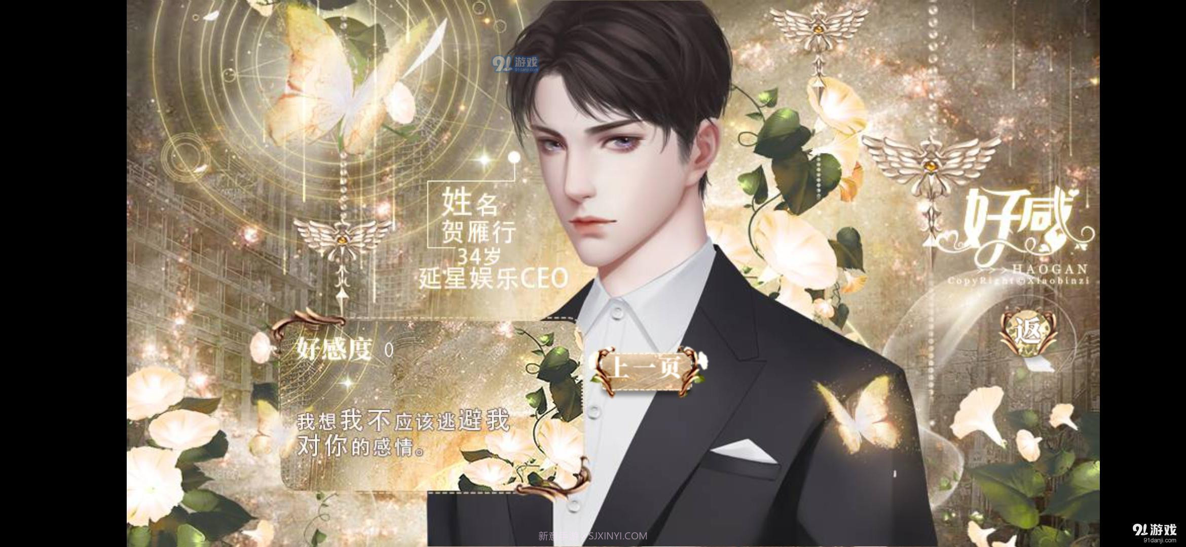 明星大侦探截图3 明星大侦探截图3