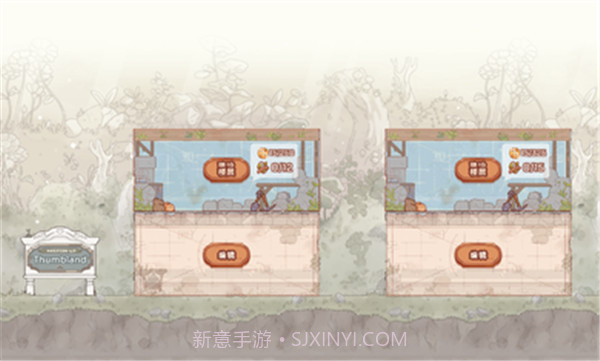 仙女村庄截图4 仙女村庄截图4