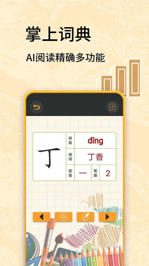虫虫学习助手截图3 虫虫学习助手截图3