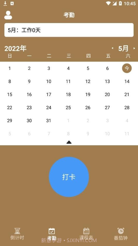 进度管理截图3 进度管理截图3