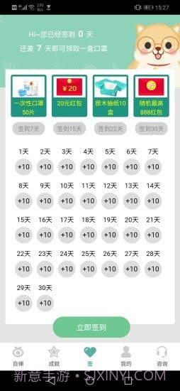 时光自律(习惯养成)截图2