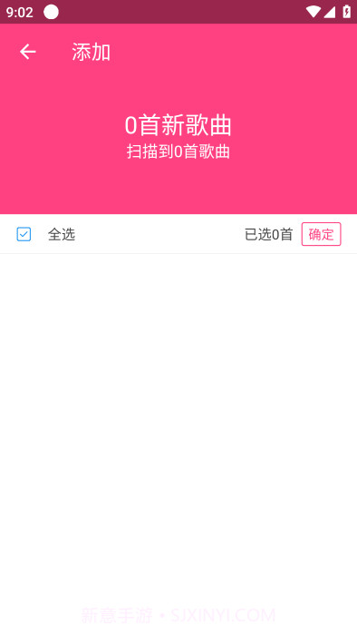袋鼠音乐播放器截图4
