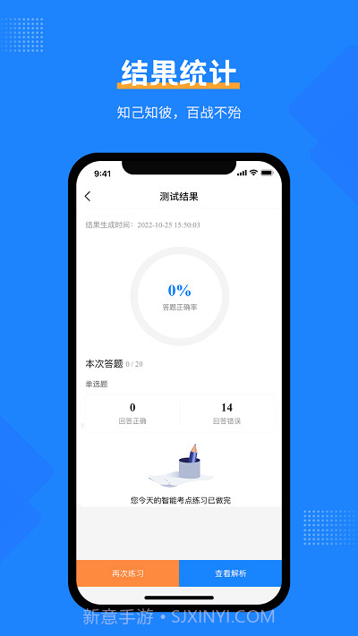 注册消防工程师考试宝典截图4