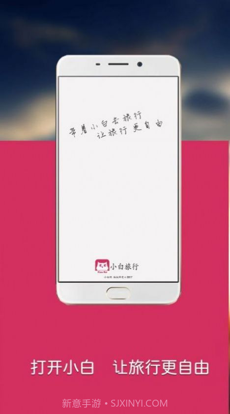小白网截图2