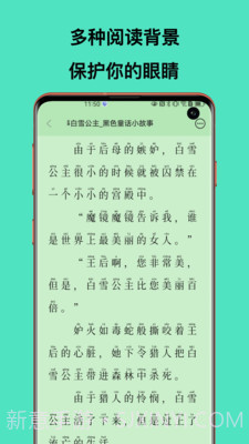 故事大全少儿精选故事截图2