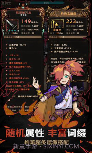 不一样传说2截图2