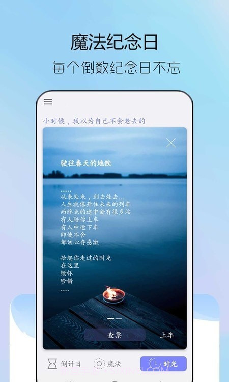 情侣纪念日截图1 情侣纪念日截图1