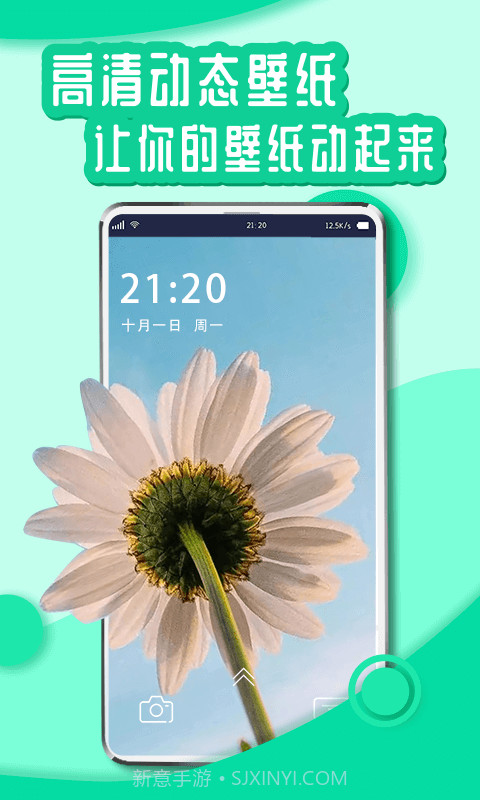 花漾Young壁纸截图3