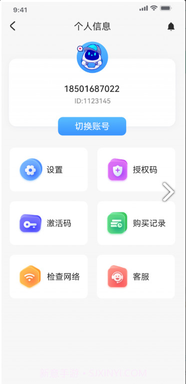 八通云手机截图1