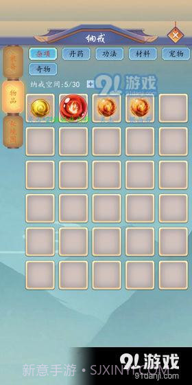 万界修真截图3 万界修真截图3